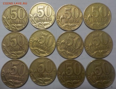 50 коп 1999г Мд -12шт. до 10дек - DSCN1375.JPG