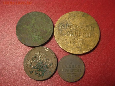 лот 4 монет Николая 1 (серебром) - IMG_8984.JPG