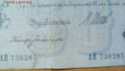 50рублей 1899 - IMG-20171205-WA0012