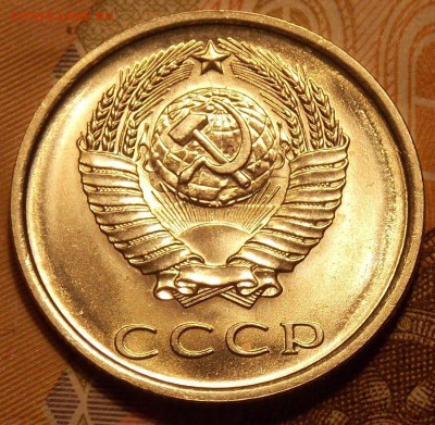 20 копеек 1979  до 7.12.17 до 22-00 по мск - DSCN2231.JPG