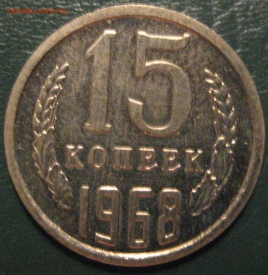 15к1968 года с 200р до 11.12.17 22.00 лот 2 - IMG_2157.JPG