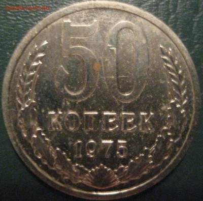 50к1975 года с 200р до 11.12.17 22.00 - IMG_2155.JPG