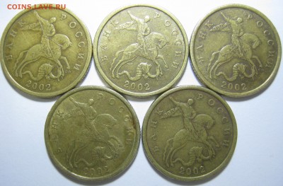 50к. СП 2002г. – 5 монет, до 10.12 – 22:30 мск - IMG_2156.JPG