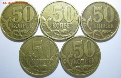 50к. СП 2002г. – 5 монет, до 10.12 – 22:30 мск - IMG_2157.JPG