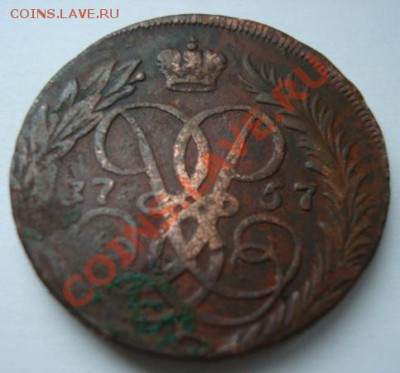 2 копейки 1757г. - Изображение 1862