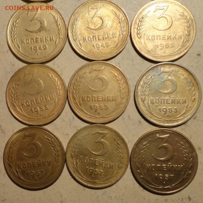 3коп 46-57 гг--12шт - 030.JPG
