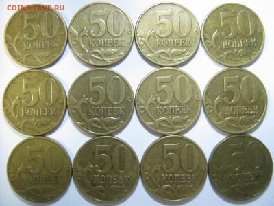 50к.М 1999,2002г. – 36 штук, до 10.12- 22:40 мск - IMG_2161.JPG