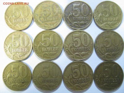 50к.М 1999,2002г. – 36 штук, до 10.12- 22:40 мск - IMG_2165.JPG