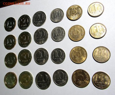 Монеты-1992 г. ЛМД. - 4 комплекта с 200 руб. до 12.12.17 г. - IMG_0967.JPG