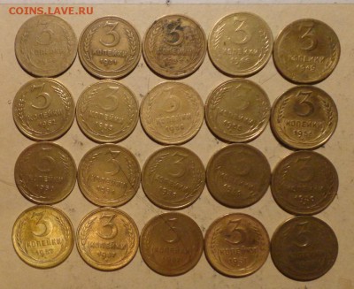 3 коп 30-57 гг-20шт - 018.JPG