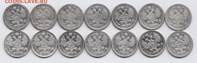 15 копеек 1867-1916 (14шт) до 11.12.2017г в 22.00 - 112