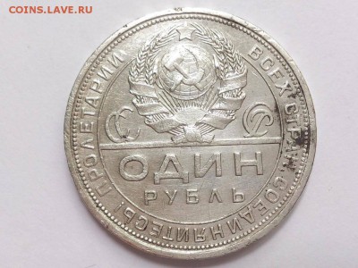 1 рубль 1924 прошу оценить - 1512480111348_default
