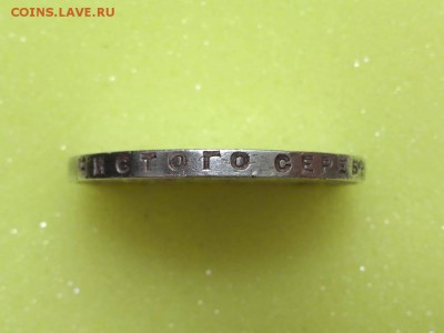 1 рубль 1924 прошу оценить - 1512480137518_default
