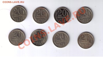 нечастые 20 коп 65,66,69-73,76 - 20-ки