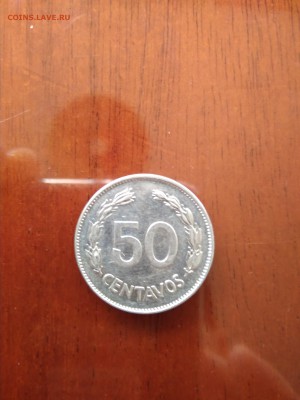 Эквадор 50 сентаво 1985 до 11.12.2017 в 22.00мск - IMG_20171205_153956