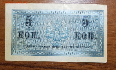 5 копеек 1915 до 09.12.2017 в 22.00 - 2017-11-28 03-21-17.JPG