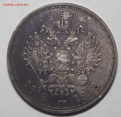 1 рубль 300 лет ДР плоский чекан до 09.12.17 в 22.00 - PC041070