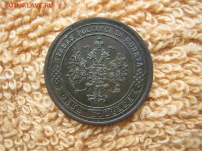 1 копейка 1870 ЕМ - IMG_2849.JPG