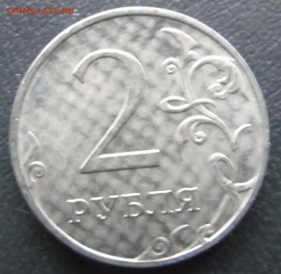 2 руб 2014 - DSC03118.JPG