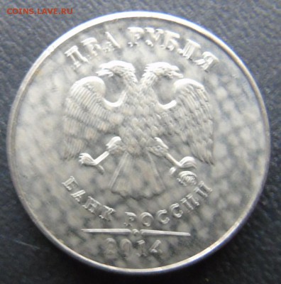 2 руб 2014 - DSC03119.JPG