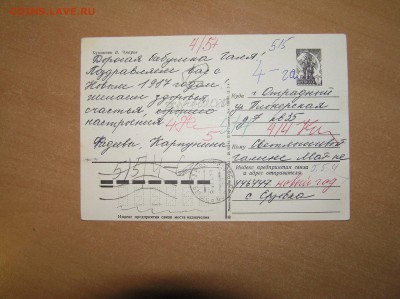 Открытки Зарубина "Сновым годом" чистые и другие - P1010101.JPG
