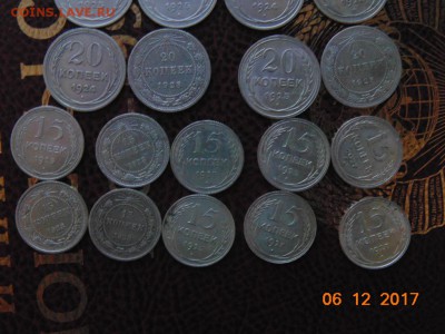 БИЛОНЫ 20 ШТ С 1922 ПО 1927 ГОДА 15к-20к. В БЛЕСКЕ короткий - DSC00075.JPG