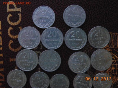 БИЛОНЫ 20 ШТ С 1922 ПО 1927 ГОДА 15к-20к. В БЛЕСКЕ короткий - DSC00074.JPG