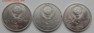 Рубли ИВАНОВ,СКОРИНА,НИЗАМИ до 8.12.17 - DSCN8223.JPG