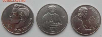 Рубли ИВАНОВ,СКОРИНА,НИЗАМИ до 8.12.17 - DSCN8221.JPG