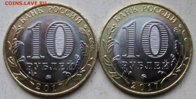10руб 2017-Ульяновская обл-4 разновидности      8дек 22-00мв - IMG_1177.JPG
