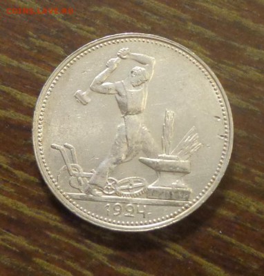 Полтинник 1924 ПЛ до 12.12, 22.00 - Полтинник 1924_1