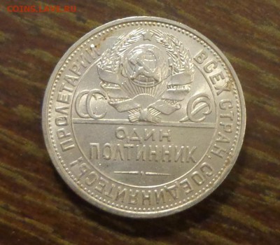Полтинник 1924 ПЛ до 12.12, 22.00 - Полтинник 1924_2