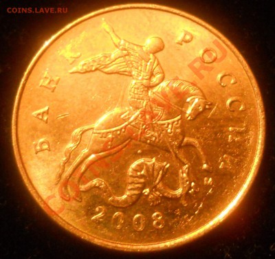 50копеек М 2008г.Помогите определить ШТ. - DSCN1203