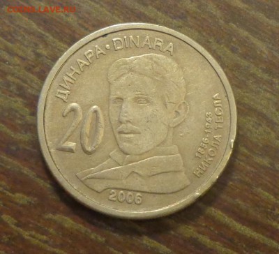 СЕРБИЯ - 20д Тесла до 12.12, 22.00 - Югославия 20 д Тесла_1