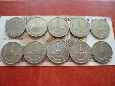 Рубли-годовики 1964-1991, 20 шт., до 08.12 в 22-30 - P1270124.JPG