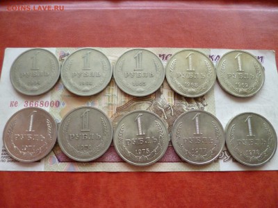 Рубли-годовики 1964-1991, 20 шт., до 08.12 в 22-30 - P1270122.JPG