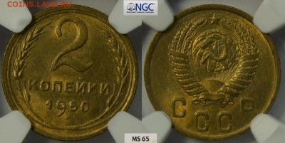 Советы в слабах NGC ms65-ms66 - 2-50.JPG