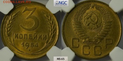 Советы в слабах NGC ms65-ms66 - 3-54.JPG
