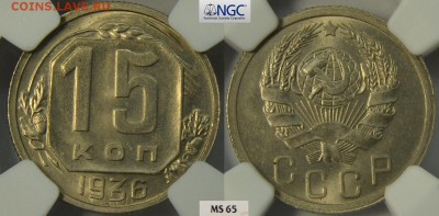 Советы в слабах NGC ms65-ms66 - 15-36.JPG