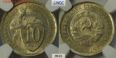 Советы в слабах NGC ms65-ms66 - 10-32.JPG