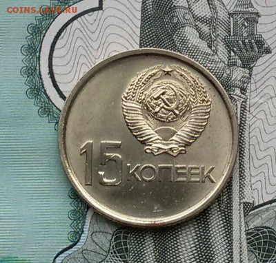 15к.-1967г.50лет СВ мешковые до 10.12.17 - 20171120_102246-1