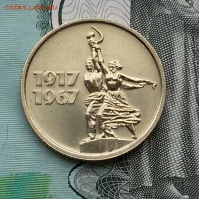 15к.-1967г.50лет СВ мешковые до 10.12.17 - 20171120_102206-1