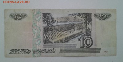 10 рублей 1997(без мод) короткий с БЛИЦ - 20171204_083929-1
