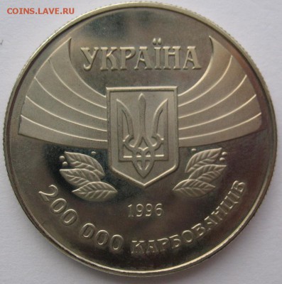 Украина 200000 карбованцев 1996 КМ#24 до 10.12.2017 - Украина_1996_1.JPG