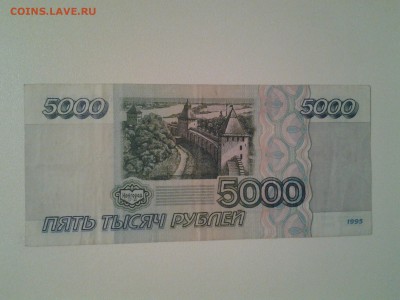 5000 рублей 1995г короткий с БЛИЦ - 20171107_191612