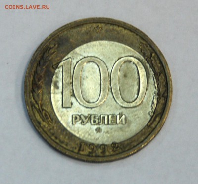 Перепутка 50 - 100 рублей 1992 год. до 17.12.2017 в 22.00 - 100х50б