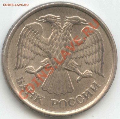 1р 1992, 10р 1993г оцените пож-ста. - 10r 92