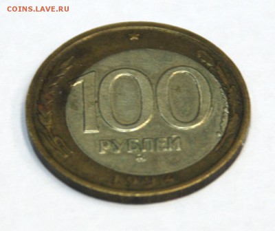 Перепутка 50 - 100 рублей 1992 год. до 17.12.2017 в 22.00 - 100х50к