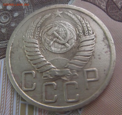 5 копеек 1950 года - DSCF8981