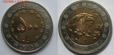 Иран 500 риалов 2006 до 10.12.2017 22:00:00 мск - Иран_500р